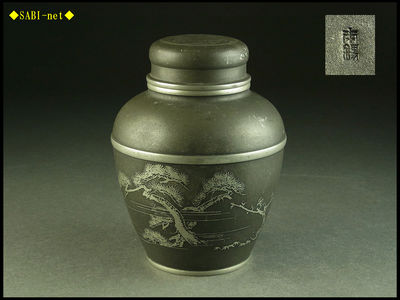 ◆SABI-net◆本錫製 松梅地紋茶壺