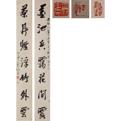 金士恒書細物双副 茶房対聯「墨池霧靄花間露 茶晟煙浮竹外雲」（識箱）