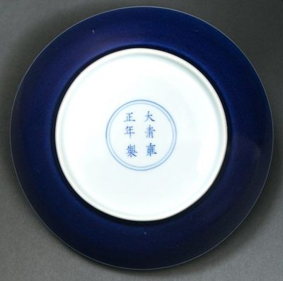 清雍正「大清雍正年製」款 霽藍釉 盤