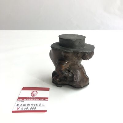 L9012原木根彫內錫茶入 