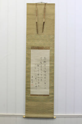 王室和尚 真跡 在銘（共箱）