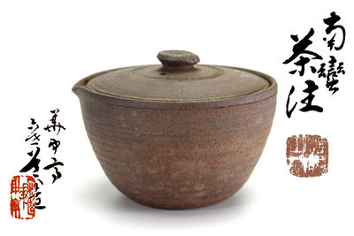 藏六造 南蛮茶注