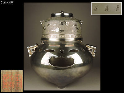 【青峯堂】純銀製 騎馬人物狩猟彫 七宝透し風炉釜 秀鏡刻