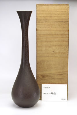 山田宗美作 鉄打出一輪生 （共箱）