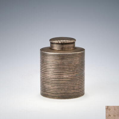 九世中川浄益造　南鐐曲物形茶入（共箱）