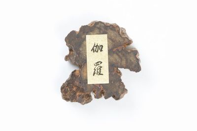 「松栄堂」極上 沈水緑油 伽羅