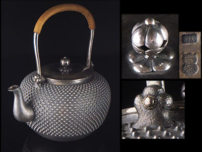 【夢工房】一東斎源三郎造純銀霰望月形銀瓶在印731ｇ　辰-101