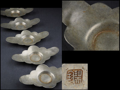 【夢工房】唐物古錫花木瓜型茶托五客在印　263ｇ  辰-86