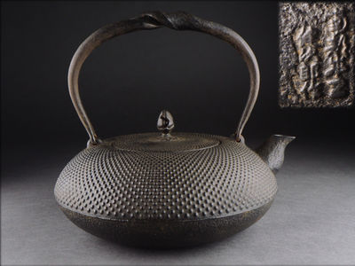【夢工房】 南部盛岡健次郎作霰地紋平丸鉄瓶　辰-42