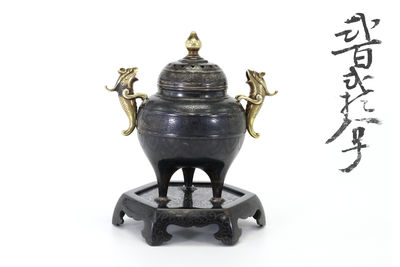 純銀獸耳香爐 臺付（箱付）