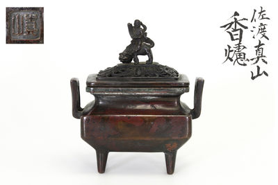 佐渡真山 四方形香爐（共箱）