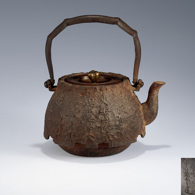 金龍堂造 袋形鉄瓶（元箱）