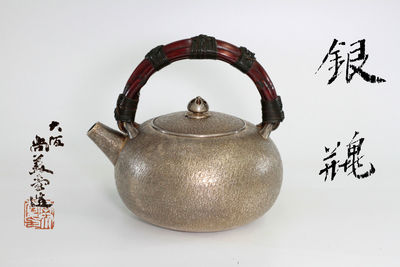 尚美堂造 藤提銀壺