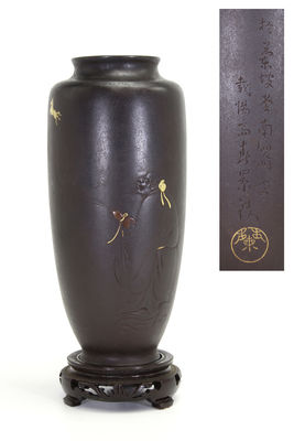 鉄打出 森川壽景作 仙人金象嵌花瓶（箱付）