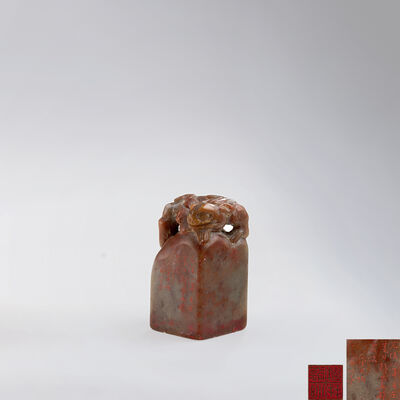 金士恒篆　印鑑