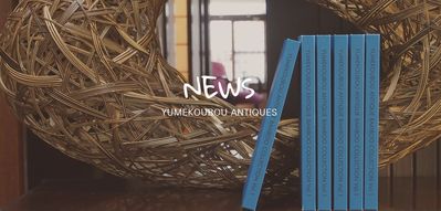 【獨家代理 限量發行】 夢工房 BAMBOO COLLECTION vol.1 《田辺竹雲斎作品集》