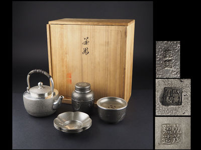 【夢工房】錫製茶器揃　四種　桐箱入　計1449ｇ 辰-129