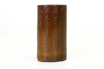 漢詩竹雕筆筒