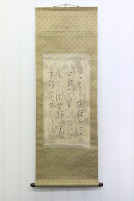 良寬書 在銘（共箱）附鑒定書