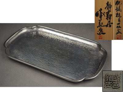 【夢工房】静寿居蔵苑造純錫鎚目急須一雙盆　丙-5