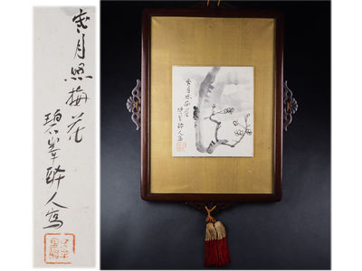 【夢工房】　古い唐木製釣額②　2.3ｋｇ　来-14