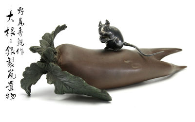 野尻秀親作  大根銀製鼠置物