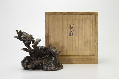 大島如雲在銘 岩上菊 銅製置物（共箱）