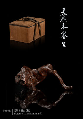 天然木 巻台（箱）