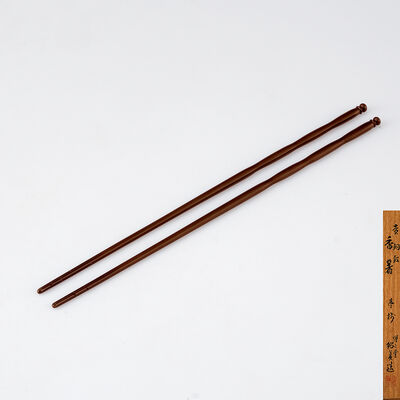 惺々堂紹美造 黄銅香箸一対（共箱）