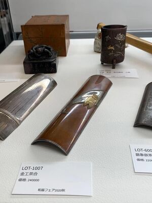 L1007　金工茶合