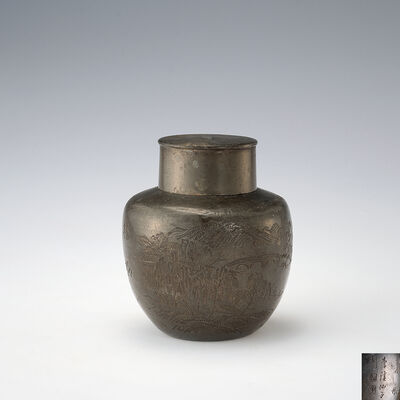 李渓仙子刻　漢詩風景図錫茶入