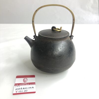 L9010銅梁環摘砲口鉄瓶