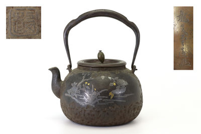 上田造 金銀象嵌 鉄瓶