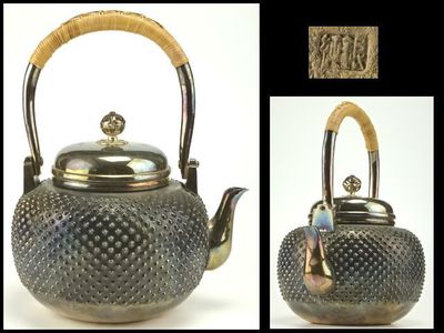 【持】純銀　銀瓶　丸形　霰文　透摘　湯沸　刻印　907g