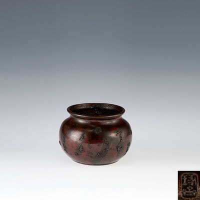 三代琢斎造　斑紫銅梅文建水（共箱）