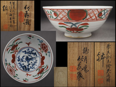 【夢工房】初代三浦竹泉造模呉須赤絵花鳥図鉢共箱　竹軒識二重箱　辰-30