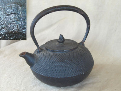 特製！南部鉄器 鉄瓶1.5kg1.3Ｌ アラレ霰鉄瓶