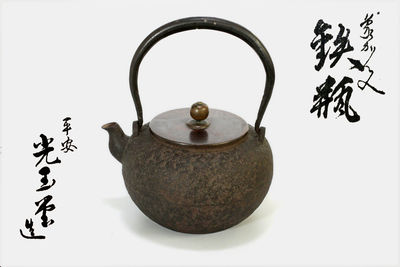 平安光玉堂造 铜铃摘铁瓶