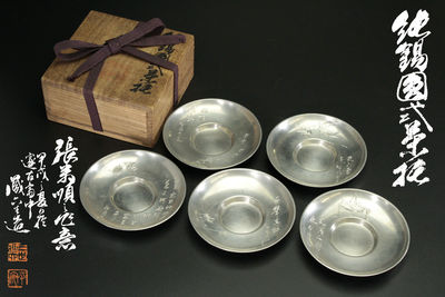 藏六造 純錫圓式茶托