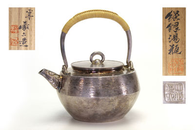 四世藏六造 龍首盉式 純銀湯沸（共箱）