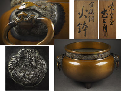 【夢工房】柴金堂名人加藤忠三朗造宣徳銅唐獅子遊環耳瓶掛共箱　丙-11