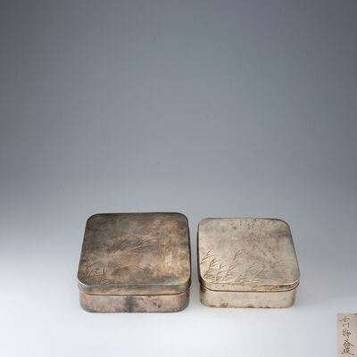 十世中川浄益造　南鐐四方重菜籠（共箱）