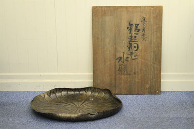 玉川堂造 蓮花銅鎚起 水盤 （共箱）