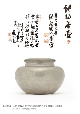 二世 秦蔵六 黄元吉作意 純錫円式 茶壷（共箱・二重箱）