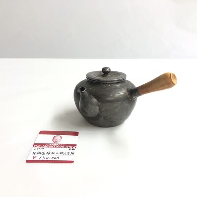 L9004純銀造 線紋入橫手急須 在銘